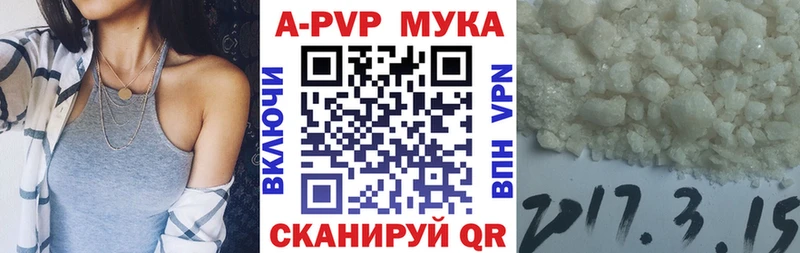 Alfa_PVP мука  Купить закладки  Можайск 
