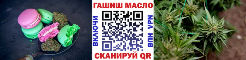 Еда ТГК марихуана  Купить  Можайск 