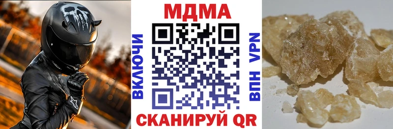 MDMA кристаллы  Купить  Можайск 