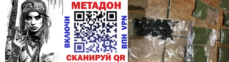 Метадон белоснежный  Купить где  Можайск 