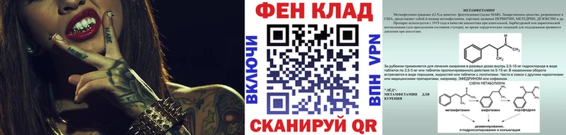 Первитин мет  Купить где  Можайск 